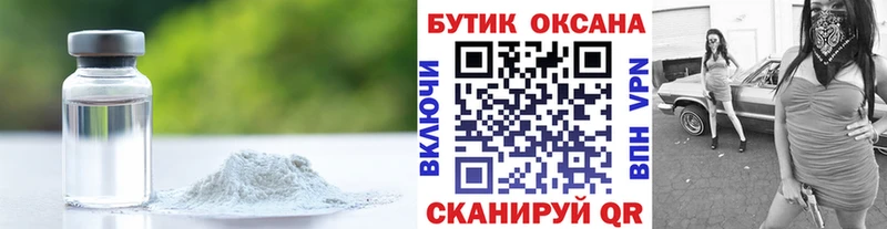 БУТИРАТ GHB  как найти   Нерюнгри 