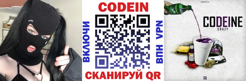 Кодеиновый сироп Lean напиток Lean (лин) Нерюнгри