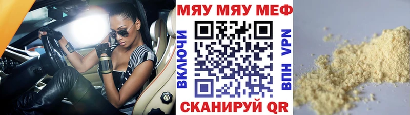 кракен сайт  Нерюнгри  Мефедрон мяу мяу 