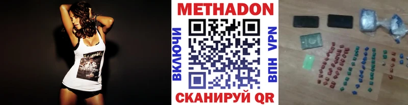 Метадон methadone  как найти закладки  площадка как зайти  Нерюнгри 