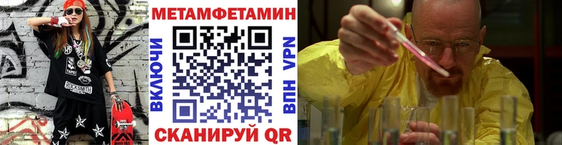 МЕТАМФЕТАМИН витя  как найти закладки  Нерюнгри 